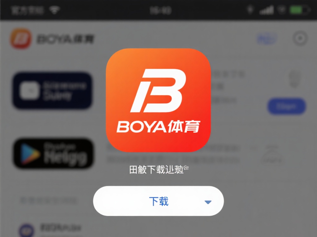 在决定使用这款应用之前，了解正确的下载途径尤为重要